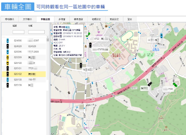神探科技衛星定位系統網頁-車全圖頁面